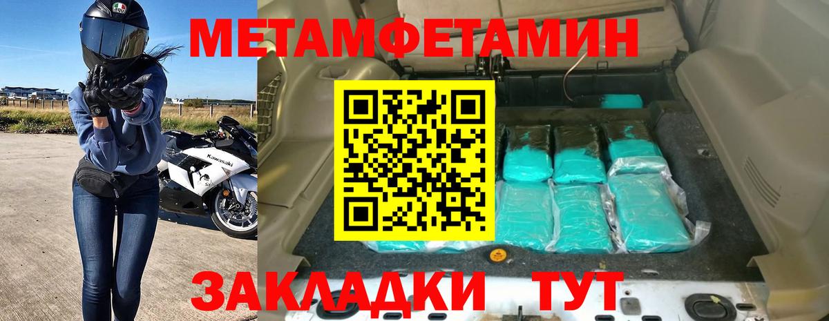 АМФЕТАМИН Розовый  Амфетамин  Менделеевск  АМФ  Вход с VPN 