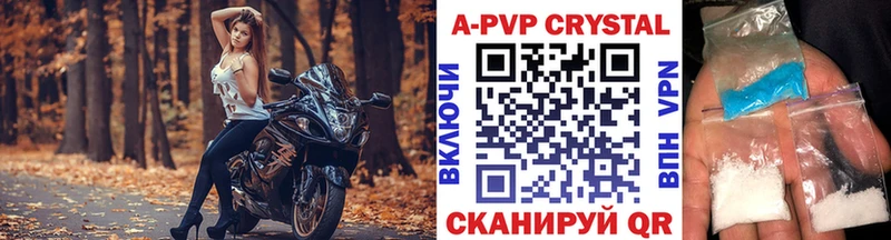 A-PVP крисы CK  дарнет шоп  Менделеевск 