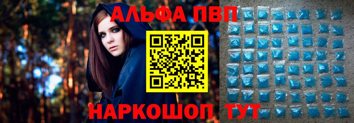 наркошоп  Вход с VPN  Менделеевск  APVP крисы CK  Alpha-PVP VHQ  A-PVP 