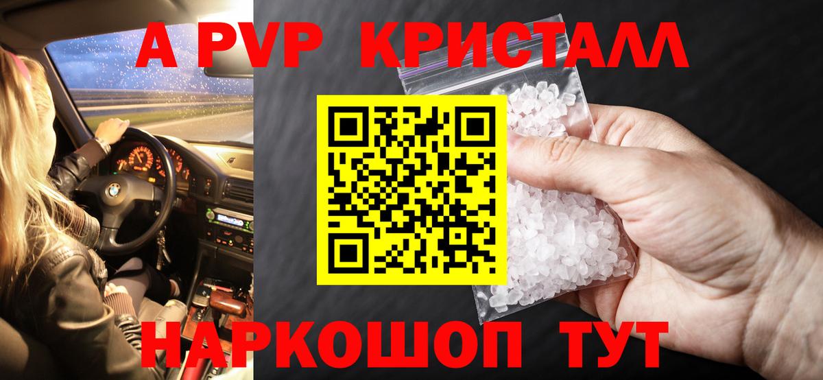 Alpha-PVP мука Менделеевск