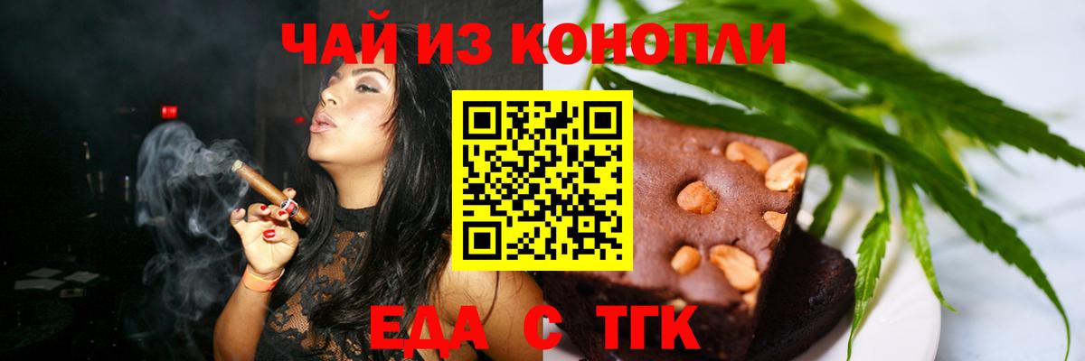 Менделеевск  Cannafood марихуана  Вход с VPN 