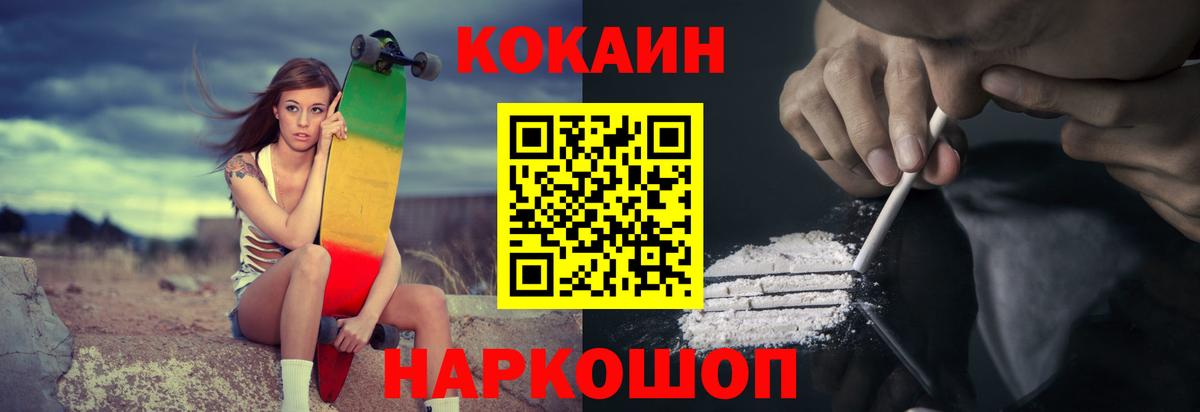 Менделеевск  COCAIN  Вход с VPN  Cocaine Columbia 