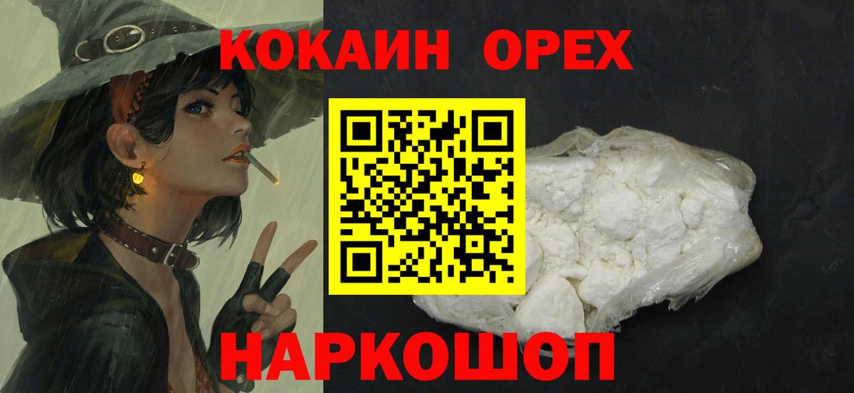 COCAIN Эквадор Менделеевск