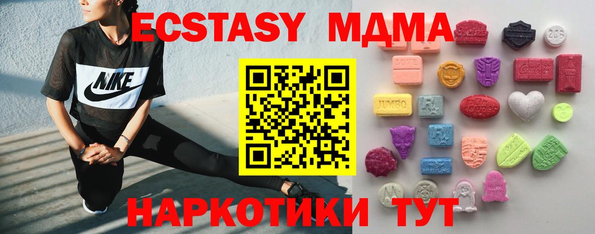 ЭКСТАЗИ DUBAI  Вход с VPN  Ecstasy TESLA  Менделеевск 