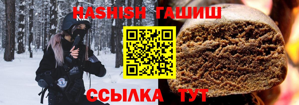 купить закладку  Гашиш Ice-O-Lator  Вход с VPN  Менделеевск  ГАШИШ хэш 