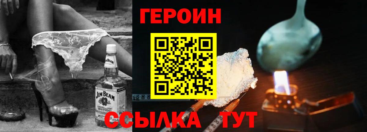 Героин афганец  Вход с VPN  Менделеевск 
