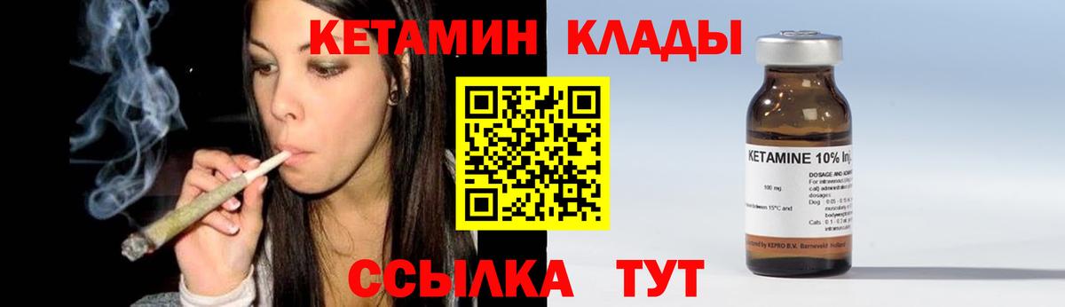 shop клад  КЕТАМИН ketamine  Вход с VPN  Менделеевск  Кетамин VHQ 