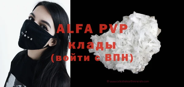 ALPHA-PVP Белая Холуница