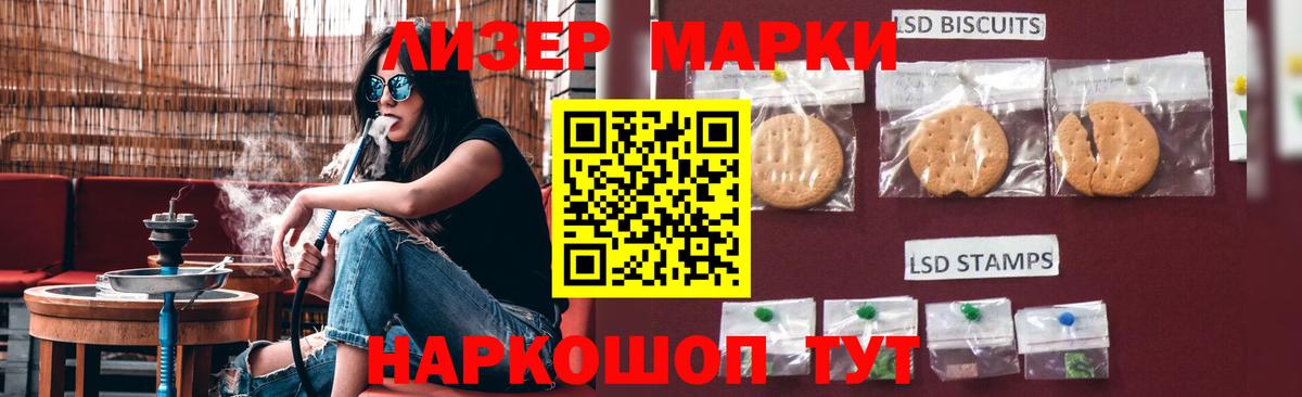 LSD-25 экстази ecstasy  LSD-25 экстази кислота  Менделеевск  Вход с VPN 