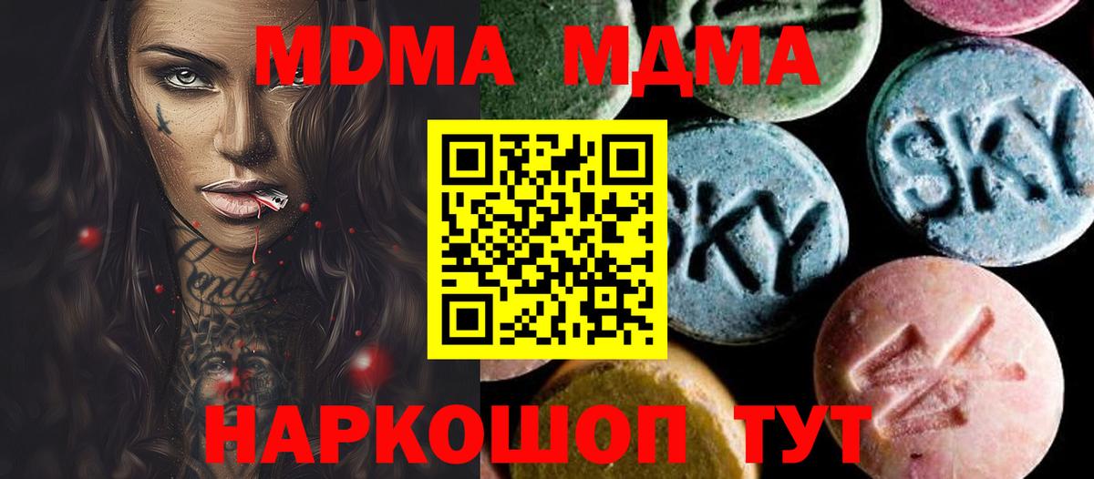 Менделеевск  МДМА  Вход с VPN  MDMA crystal 