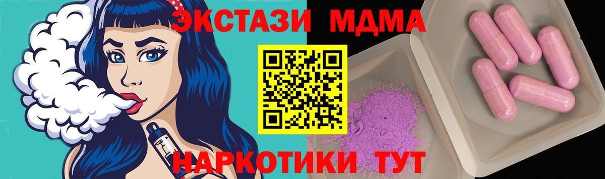 MDMA Molly Менделеевск