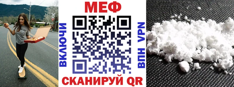 Меф mephedrone как найти Менделеевск