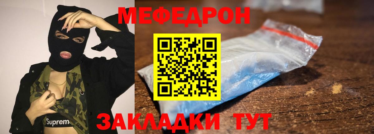 МЕФ  МЯУ-МЯУ  Менделеевск  Вход с VPN  МЯУ-МЯУ 4 MMC  Меф мяу мяу 