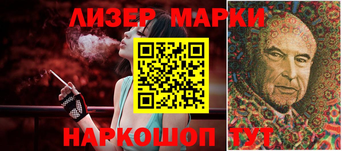 Наркотические марки 1,5мг  Марки N-bome  Менделеевск  Вход с VPN  Наркотические марки 1,5мг 